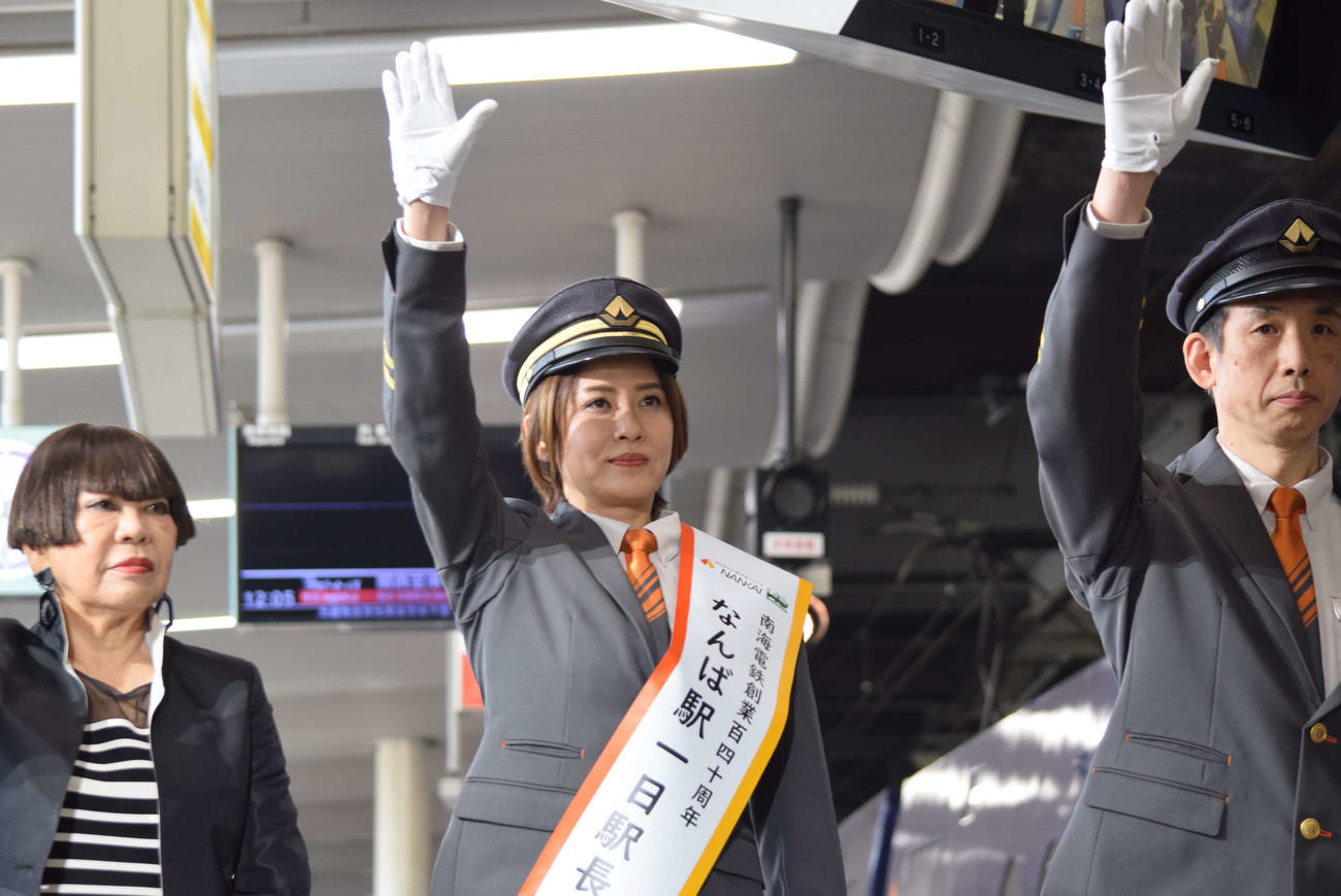 南海難波駅1日駅長を務め、特急ラピートの出発を見送る鈴木砂羽（写真中央）（撮影・阪口孝志）