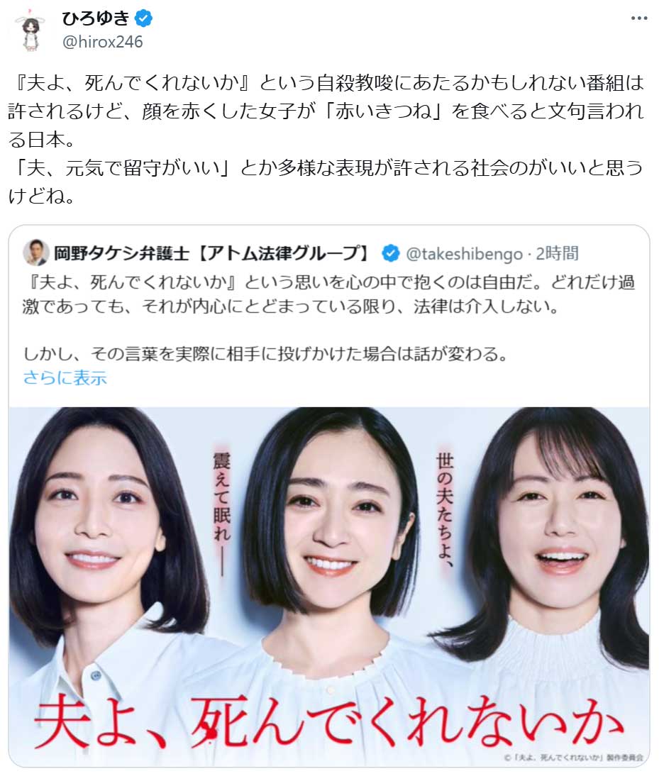 ひろゆき氏のX（旧ツイッター）から　