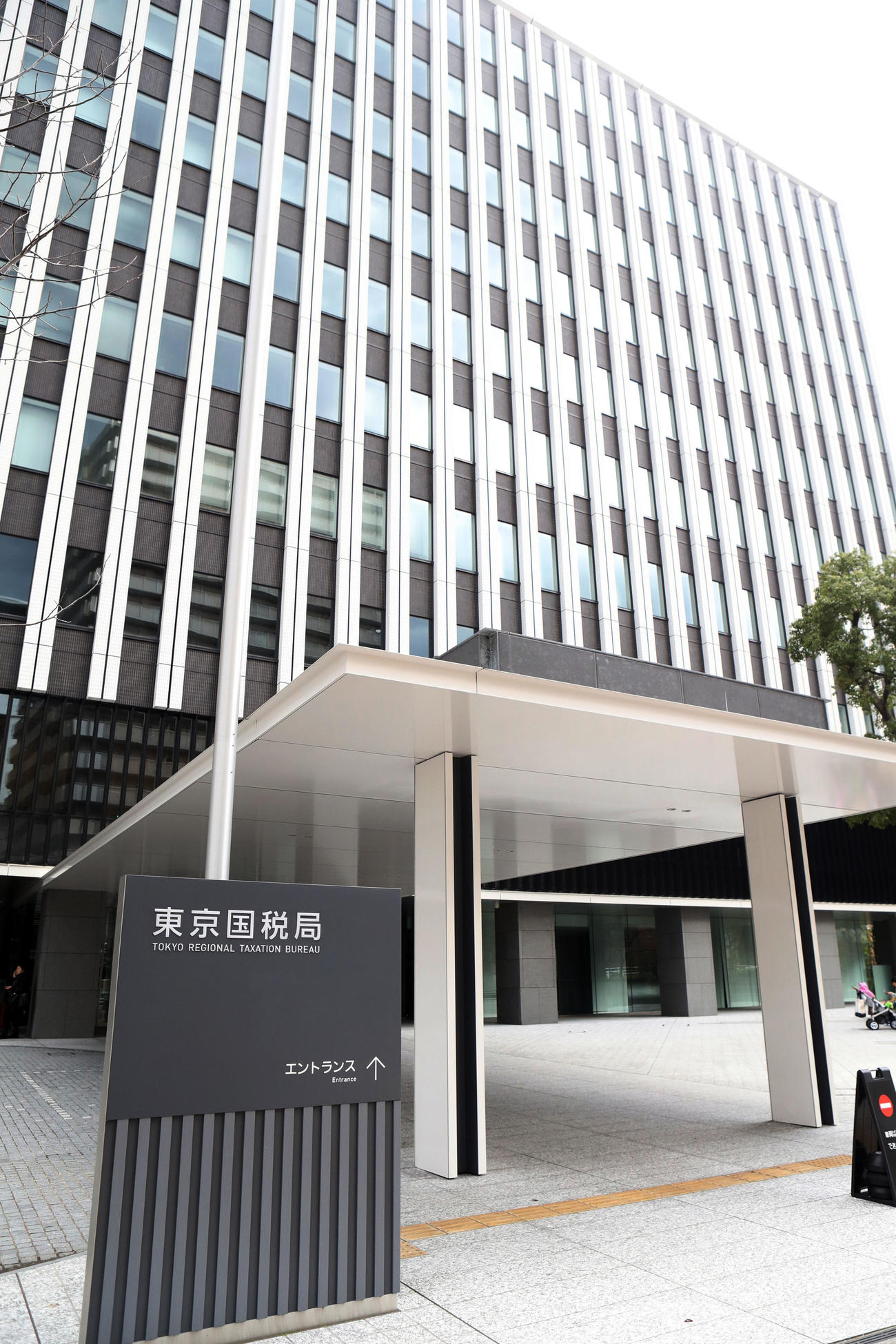 東京国税局（2016年撮影）