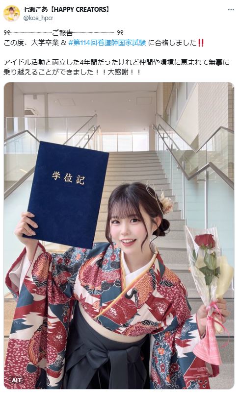 七瀬こあのXから