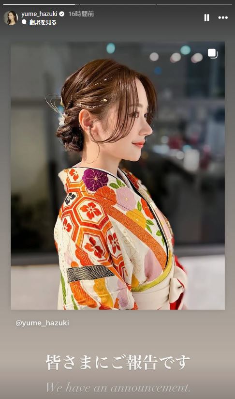 葉月ゆめのインスタグラムから