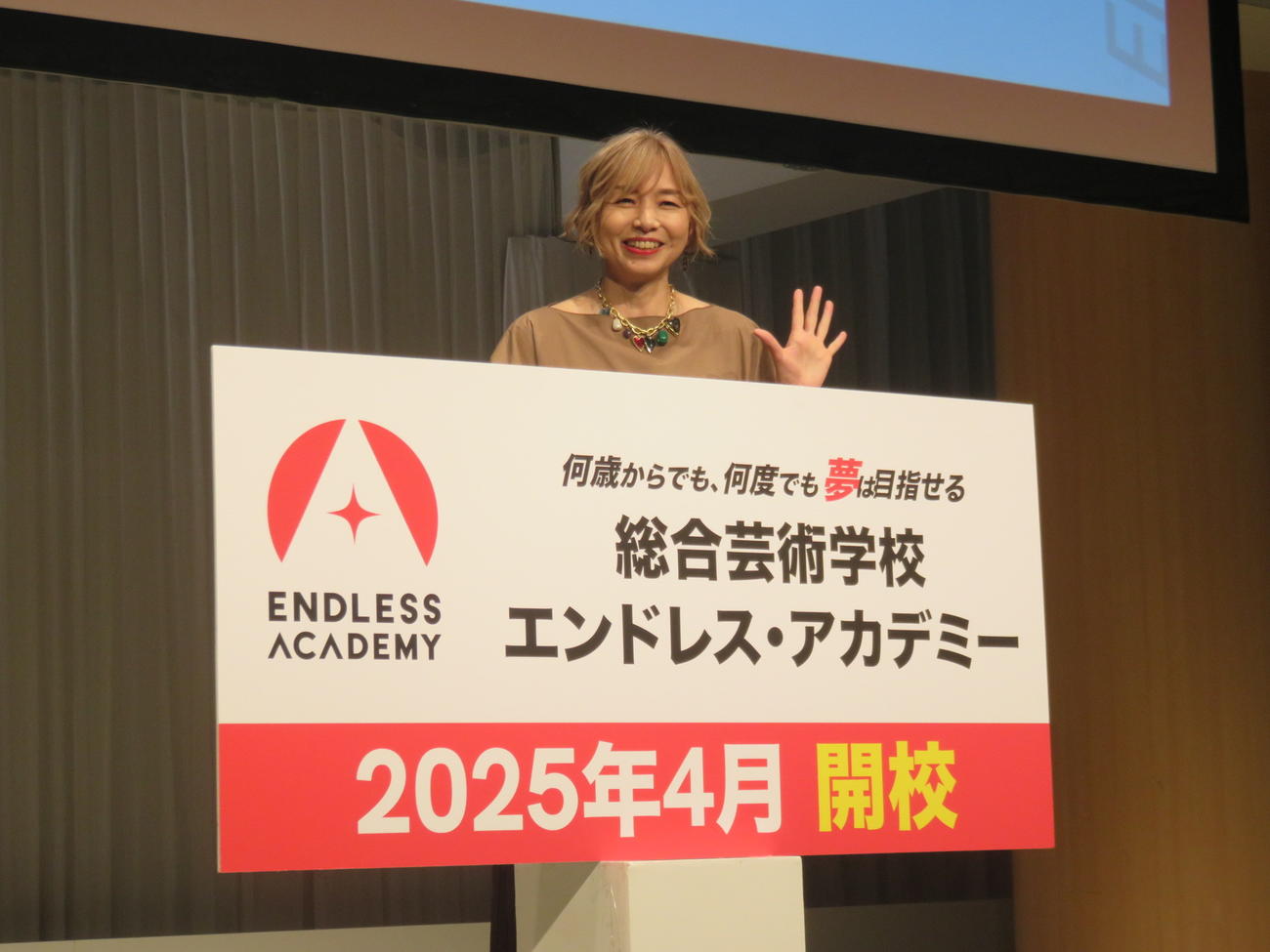 総合芸術学校「エンドレス・アカデミー」開校記念発表会見に出席した山口智子