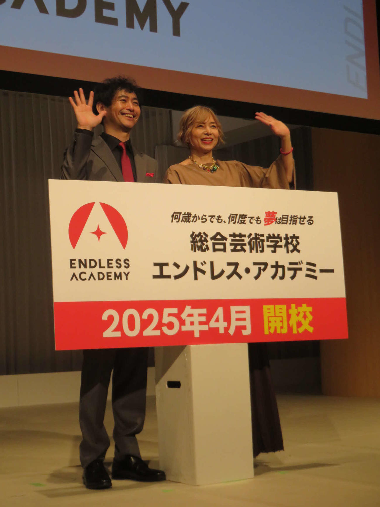 下浦貴敬院長（左）と山口智子
