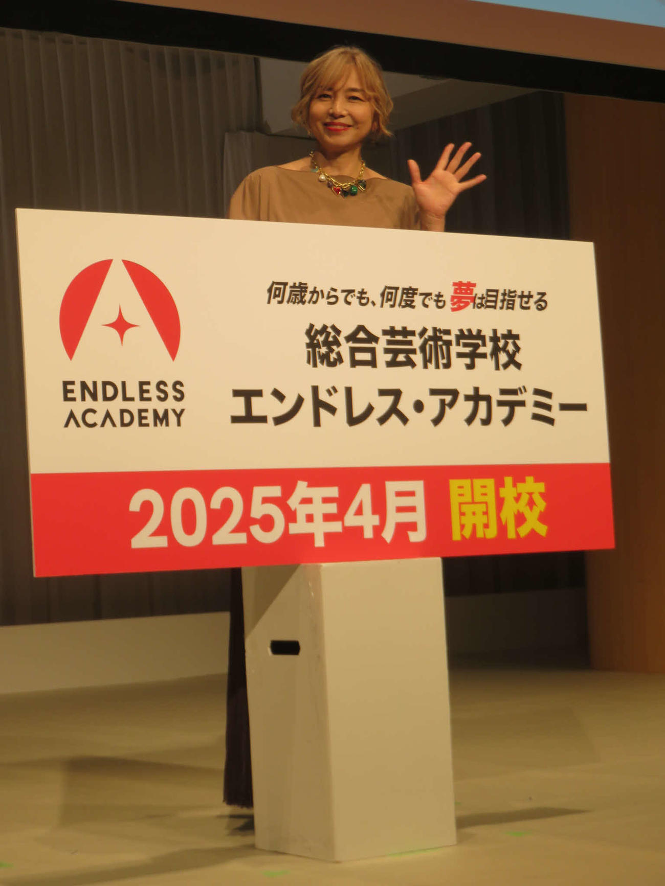 総合芸術学校「エンドレス・アカデミー」開校記念発表会見に出席した山口智子