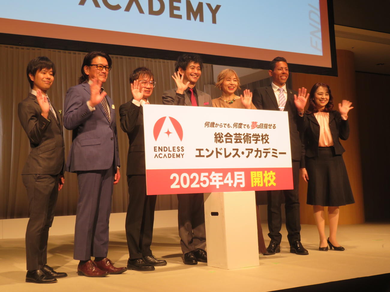 総合芸術学校「エンドレス・アカデミー」開校記念発表会見に出席者たち