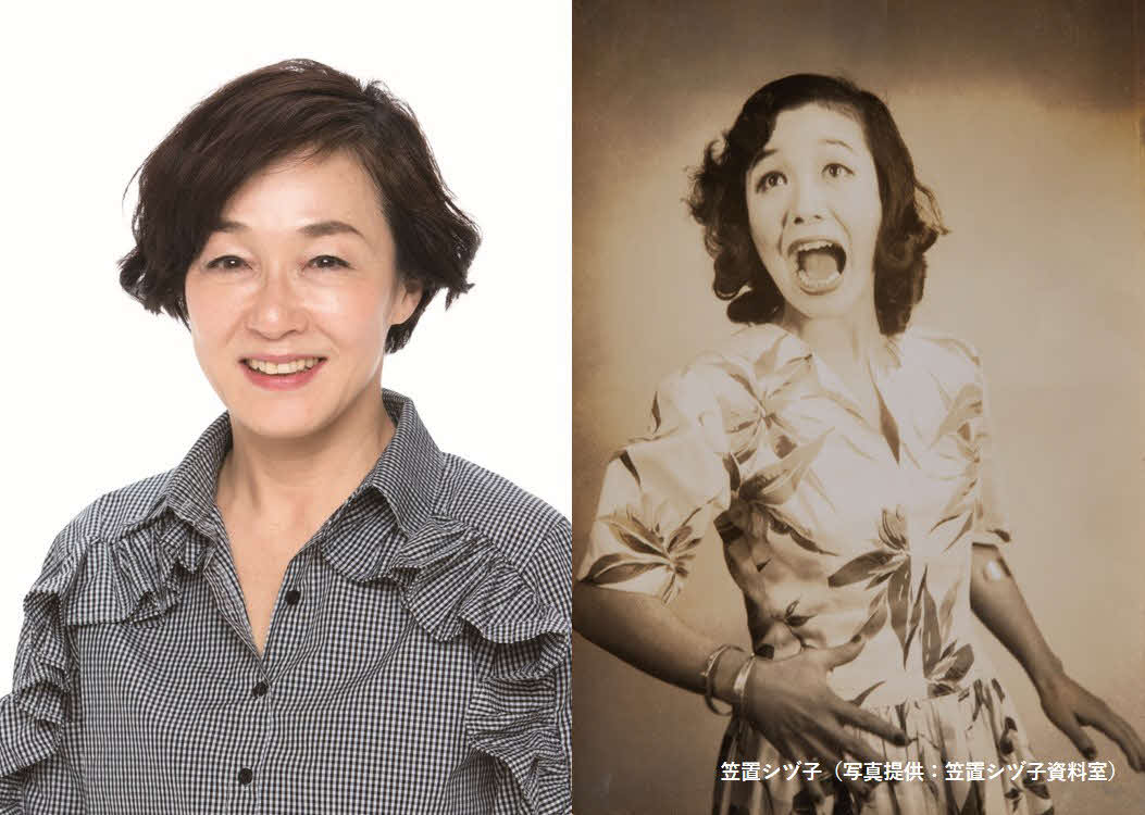 キムラ緑子（左）、笠置シヅ子さん