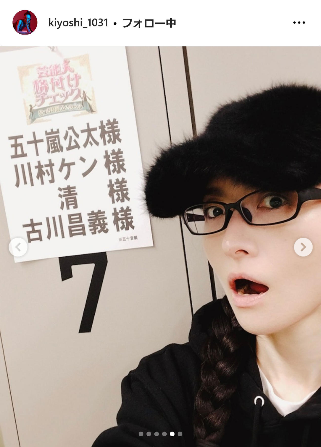 清のインスタグラムから