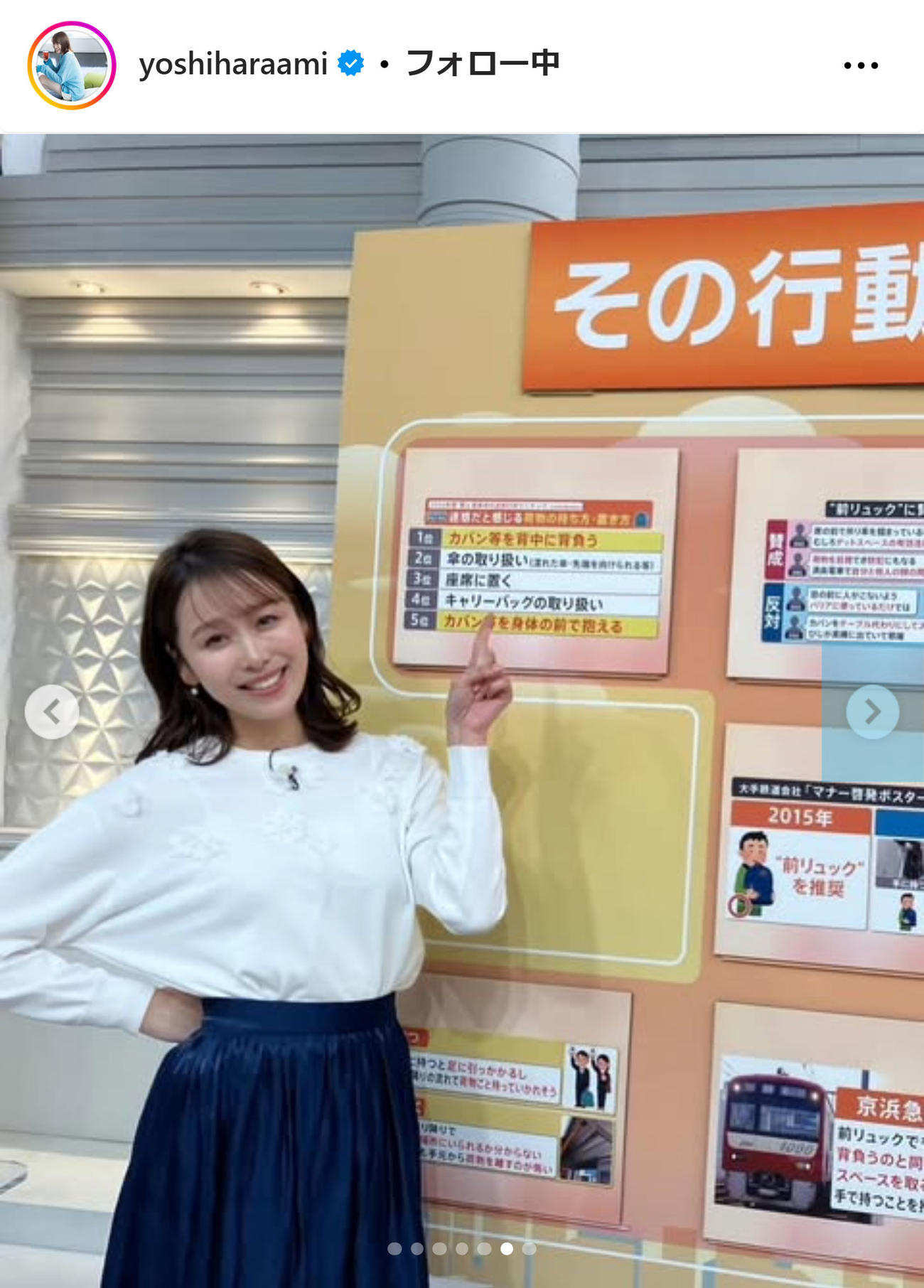TBS良原安美アナのインスタグラムから