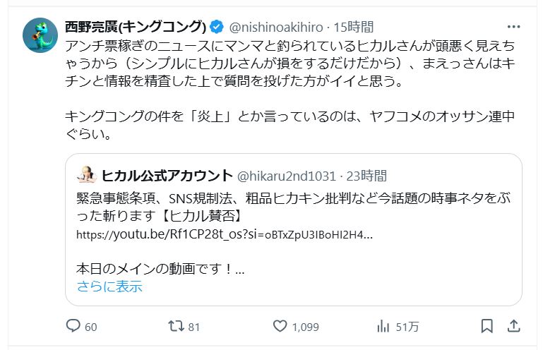 西野亮廣のＸから