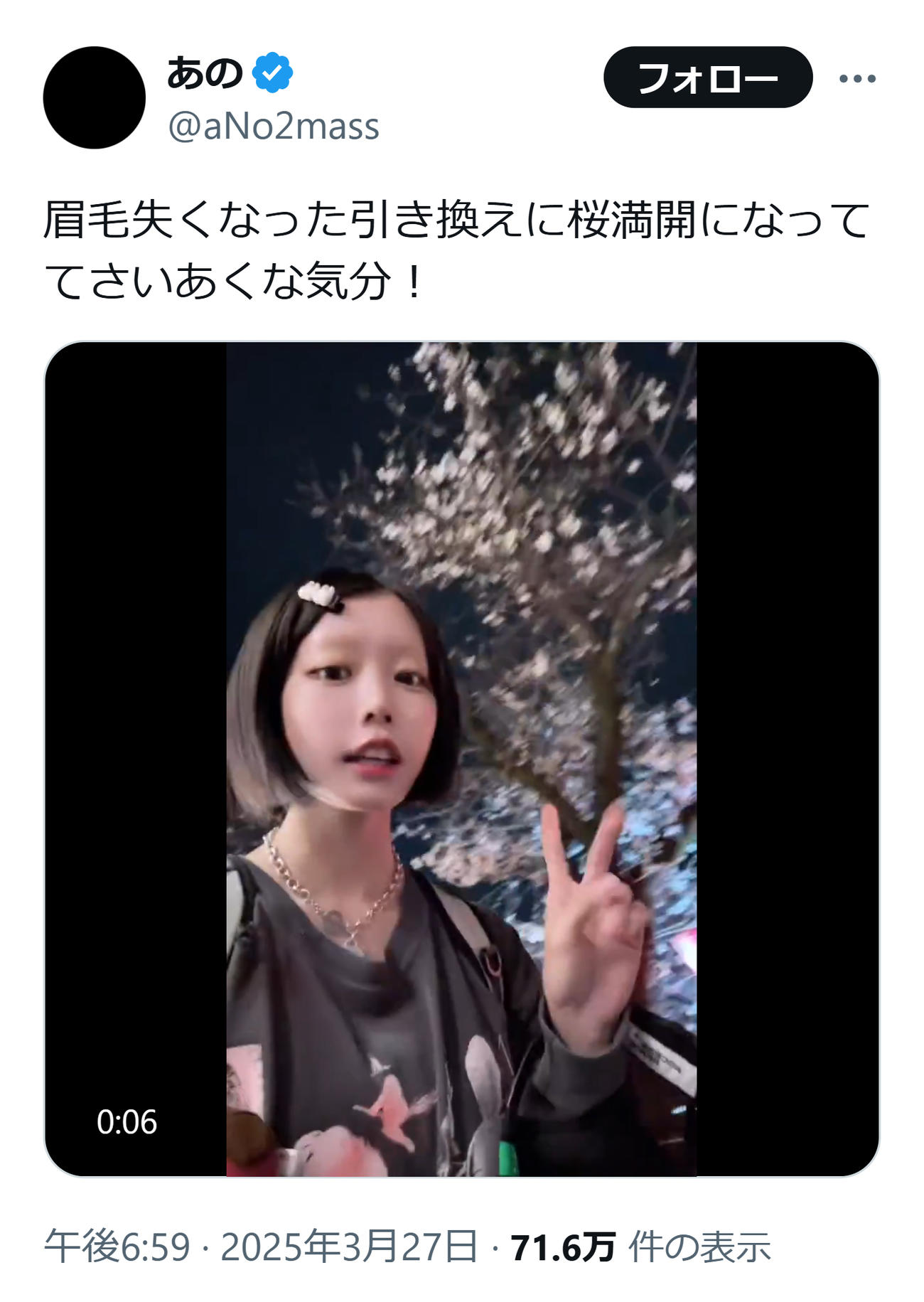 あののXから