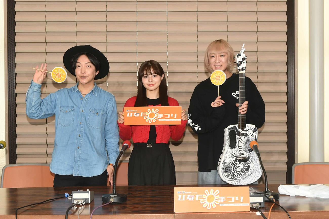 元NGT48本間日陽とひなたがMCのラジオ番組「ひなたまつり」が4月から