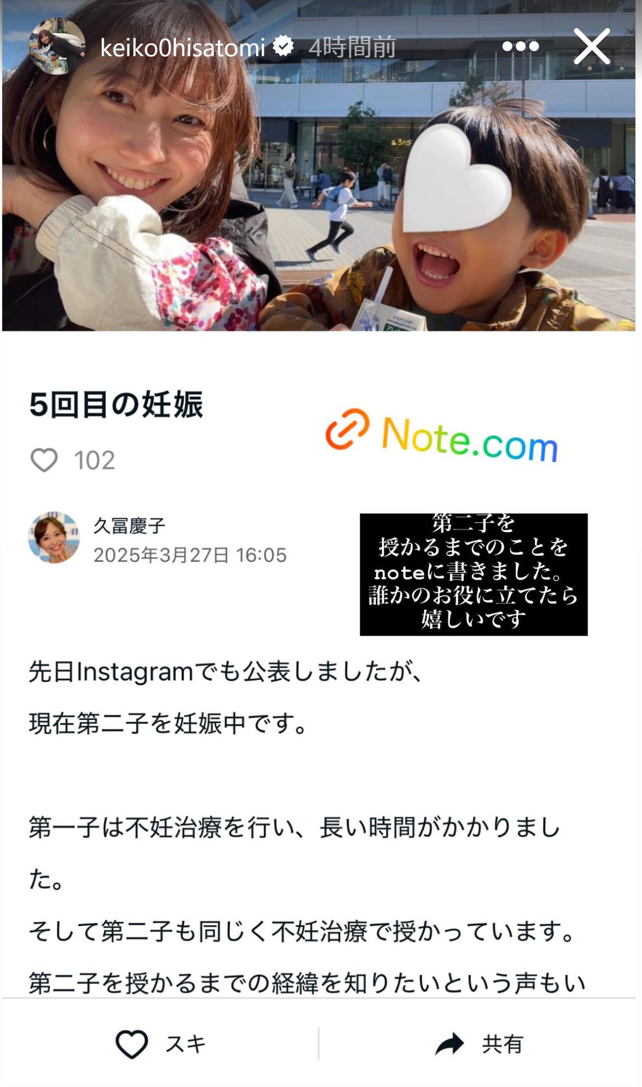 テレ朝久冨慶子アナのインスタグラムから