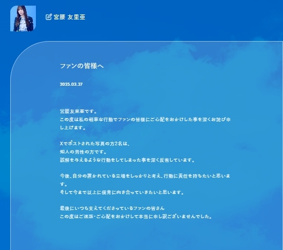 宮腰友里亜の公式ブログから