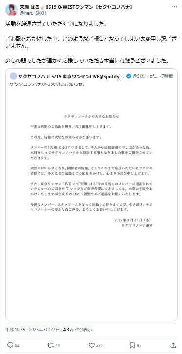 天瀬はるのＸから