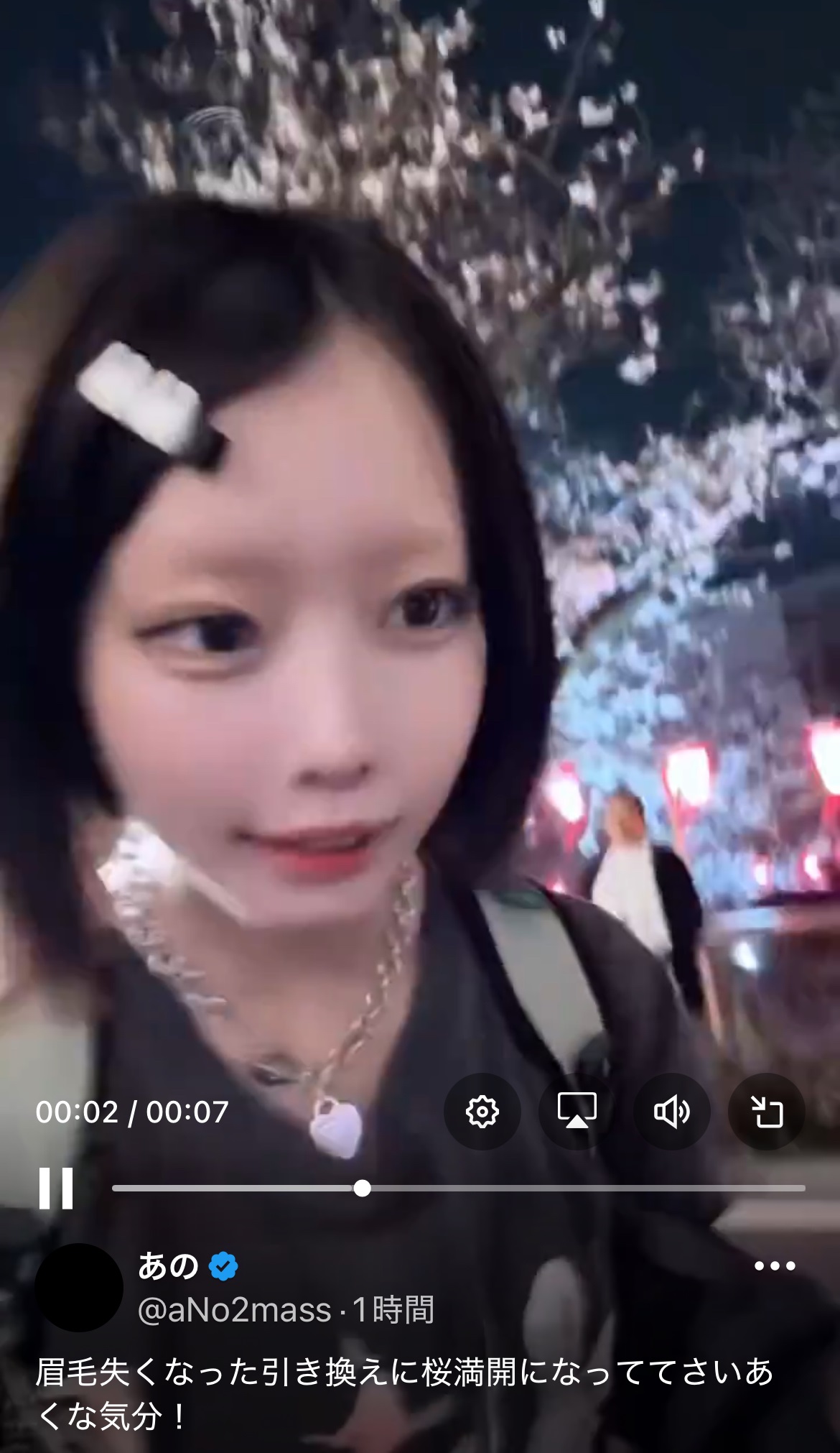 あののXから