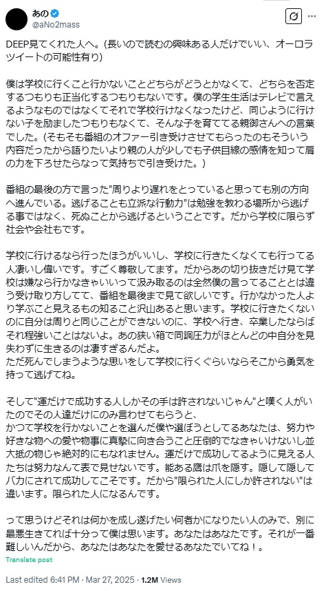 あののXから