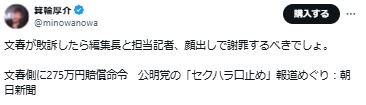 箕輪厚介氏のXから