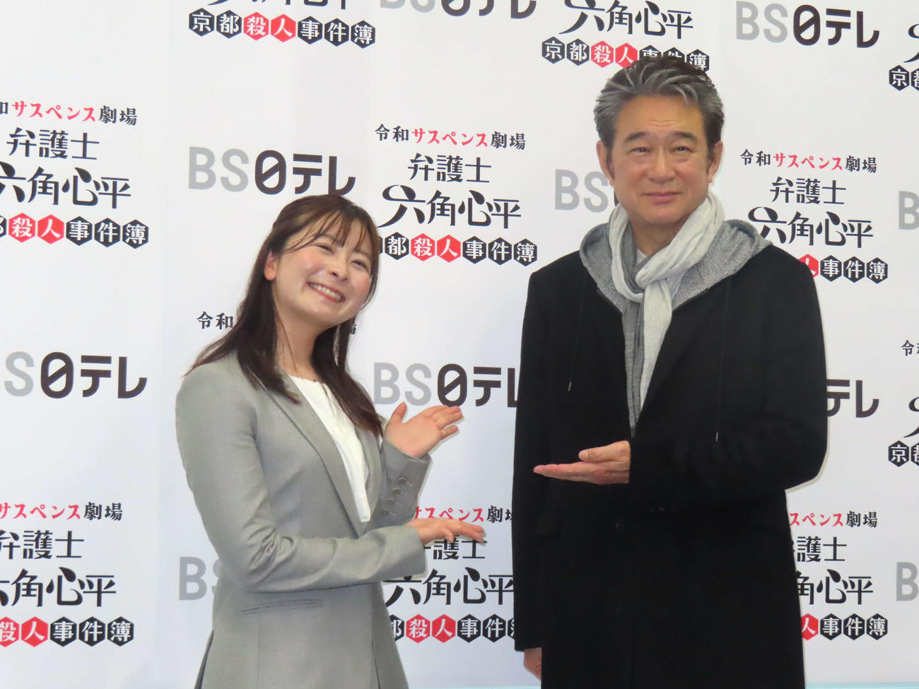 ドラマ「弁護士　六角心平　京都殺人事件簿」取材会に登壇した船越英一郎（右）と並木万里菜