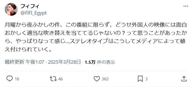 フィフィのXから