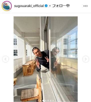 菅生新樹のインスタグラムから