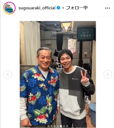菅生新樹のインスタグラムから
