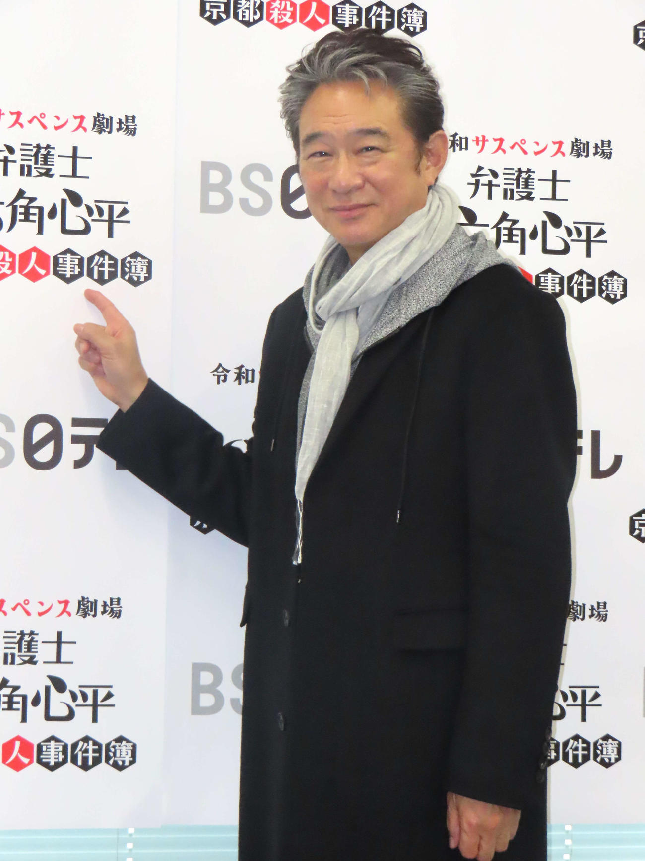 ドラマ「弁護士　六角心平　京都殺人事件簿」取材会に登壇した船越英一郎