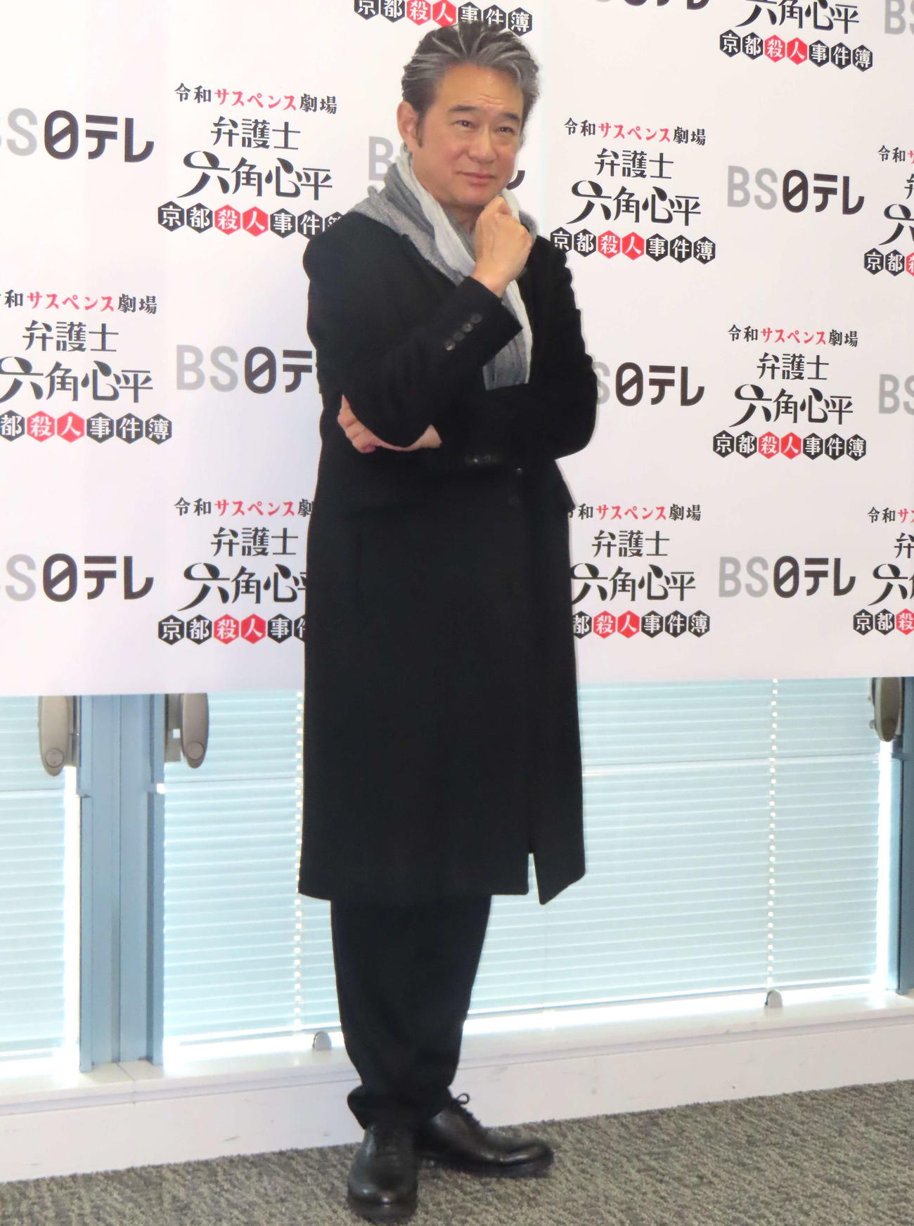 ドラマ「弁護士　六角心平　京都殺人事件簿」取材会に登壇した船越英一郎