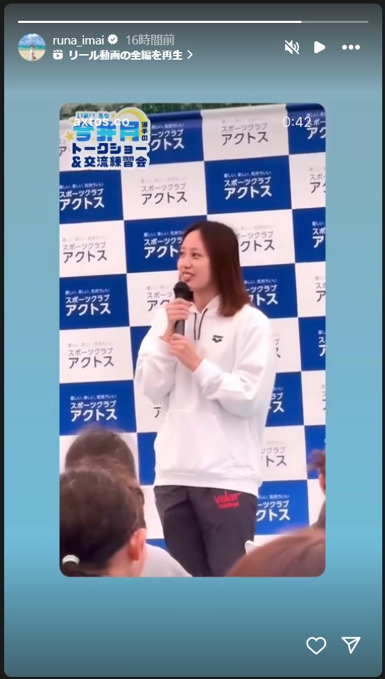 今井月のストーリーズから