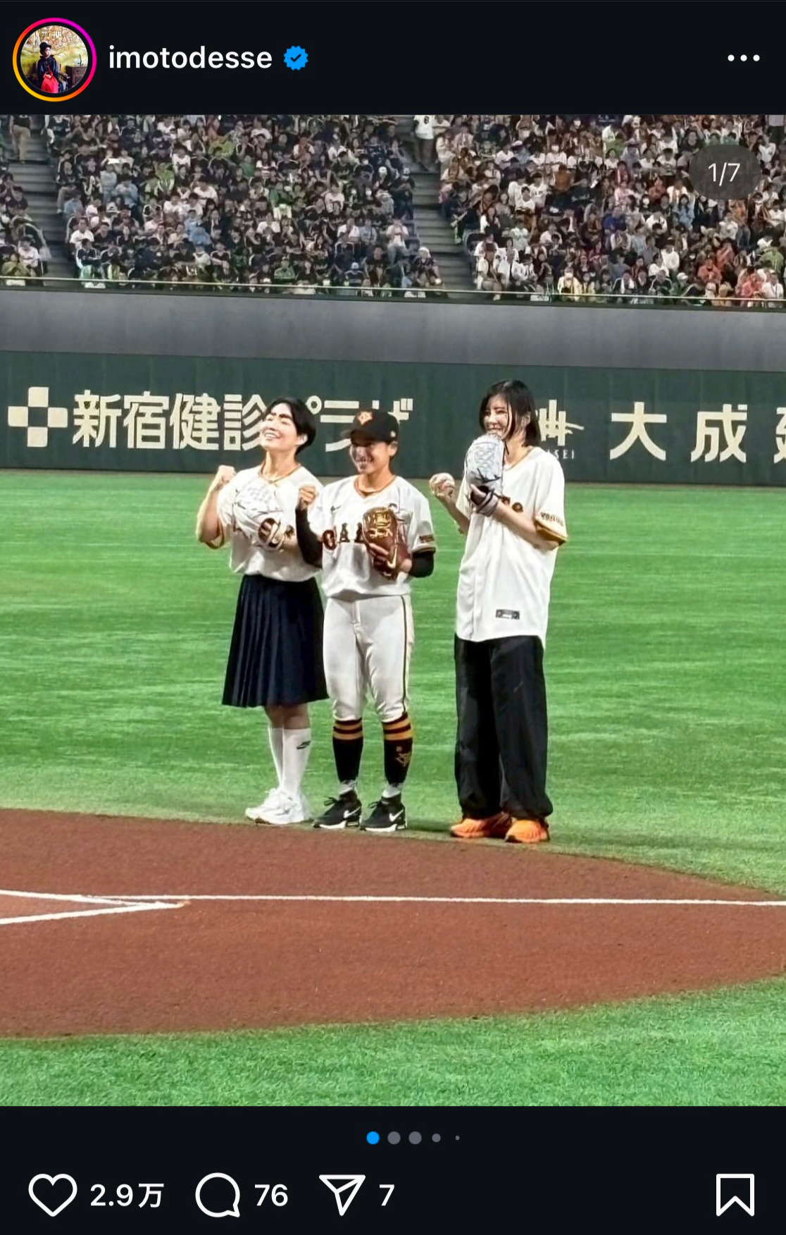 イモトアヤコのインスタグラムから
