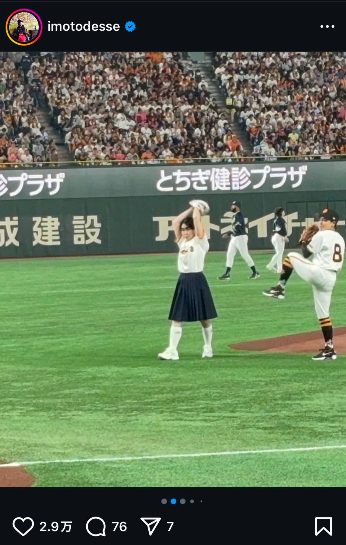 イモトアヤコのインスタグラムから