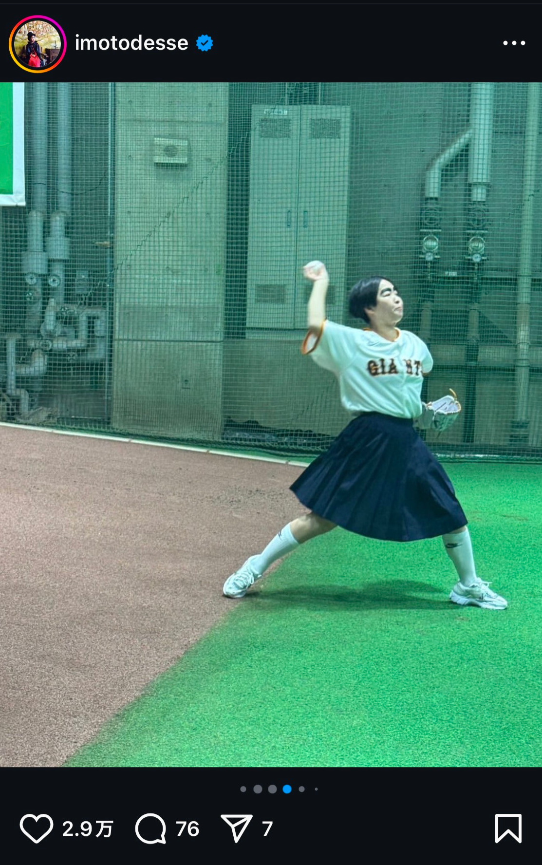 イモトアヤコのインスタグラムから
