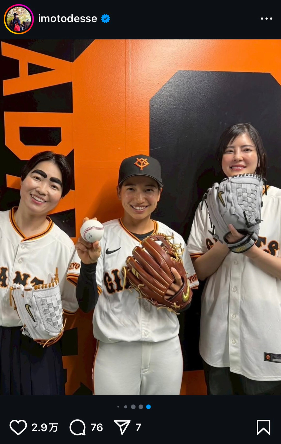 イモトアヤコのインスタグラムから