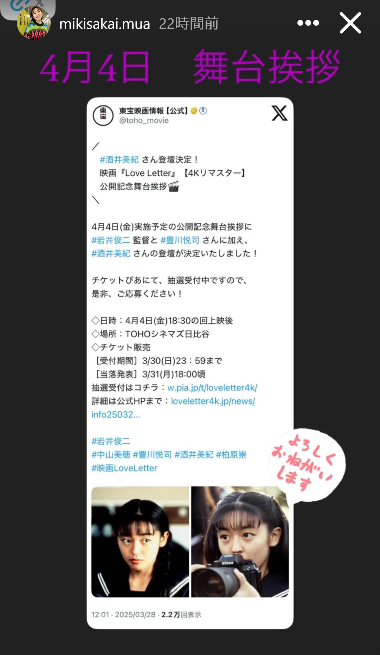 酒井美紀のインスタグラムから