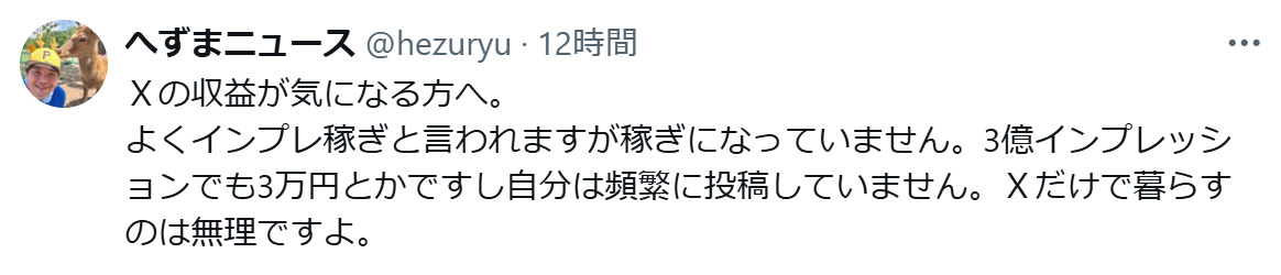 へずまりゅうサブアカウントのXから