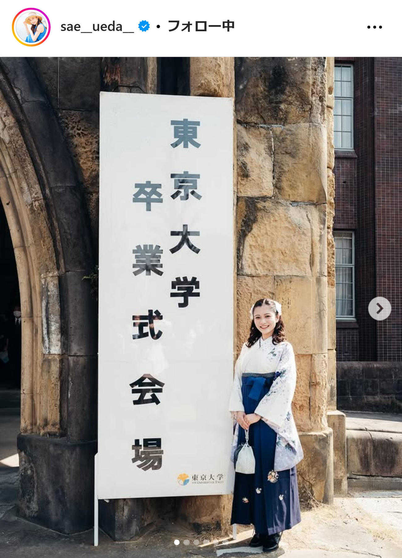 上田彩瑛のインスタグラムから