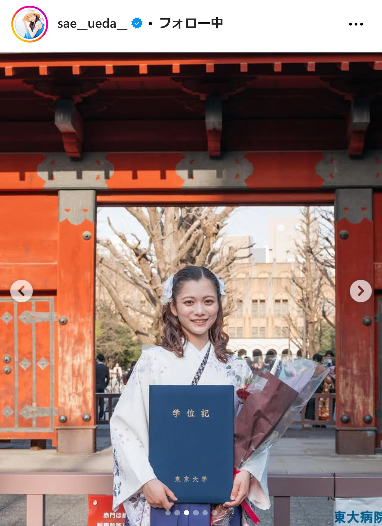 上田彩瑛のインスタグラムから