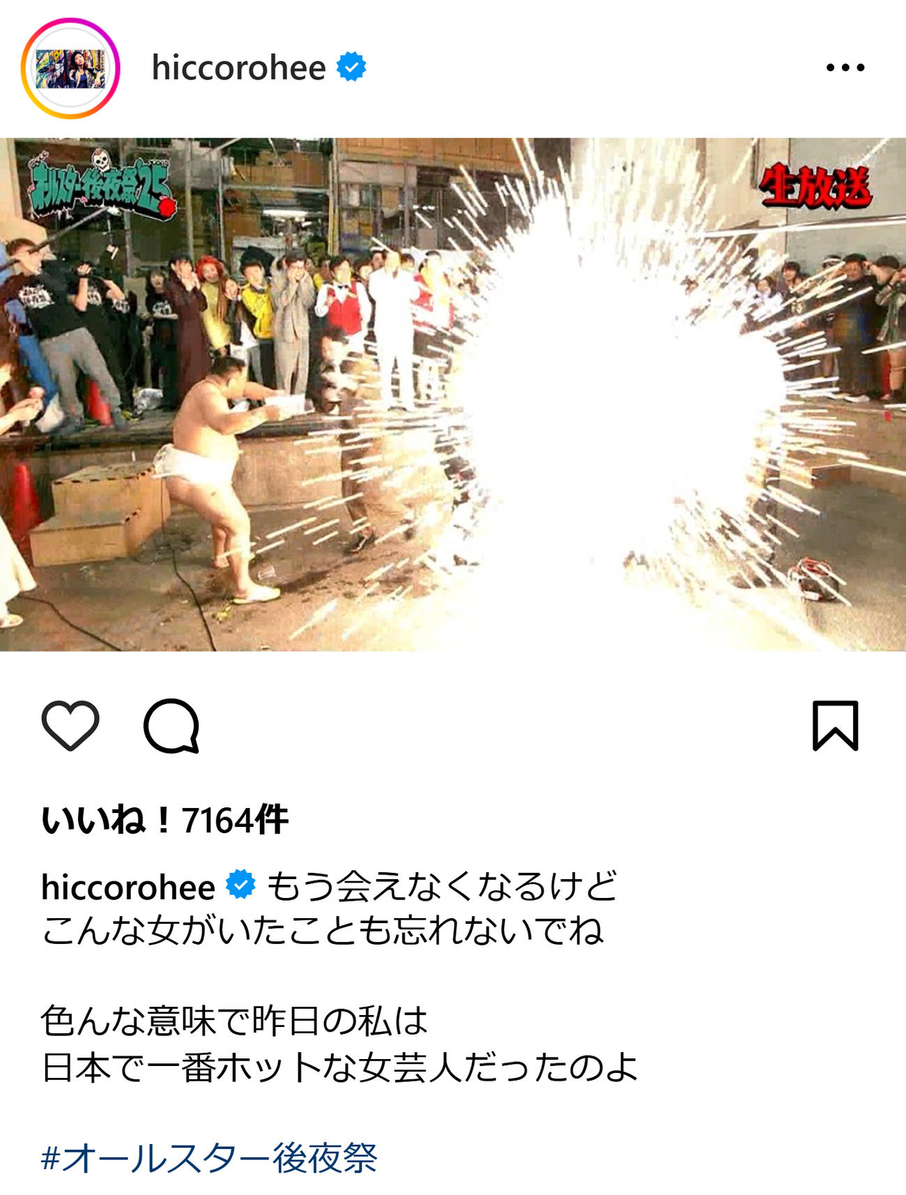 ヒコロヒーのインスタグラムから