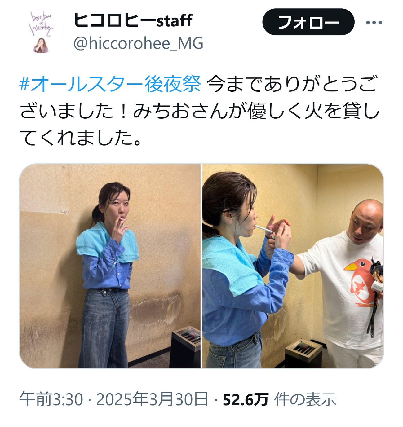 ヒコロヒーのマネージャーのXから
