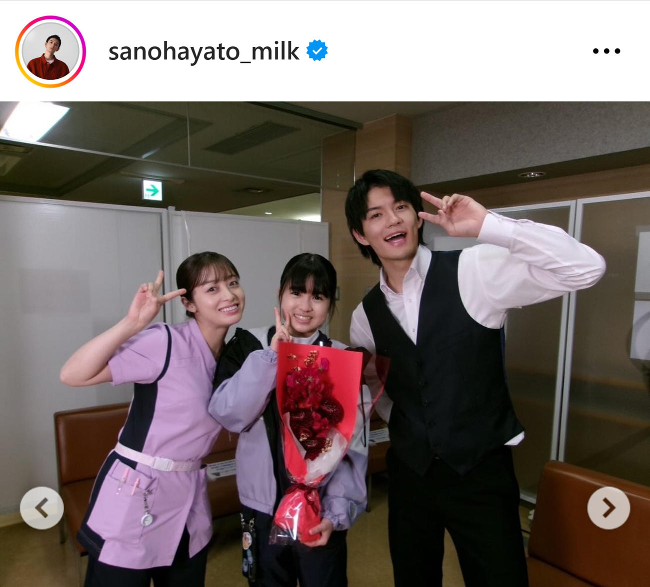 佐野勇斗のインスタグラムから