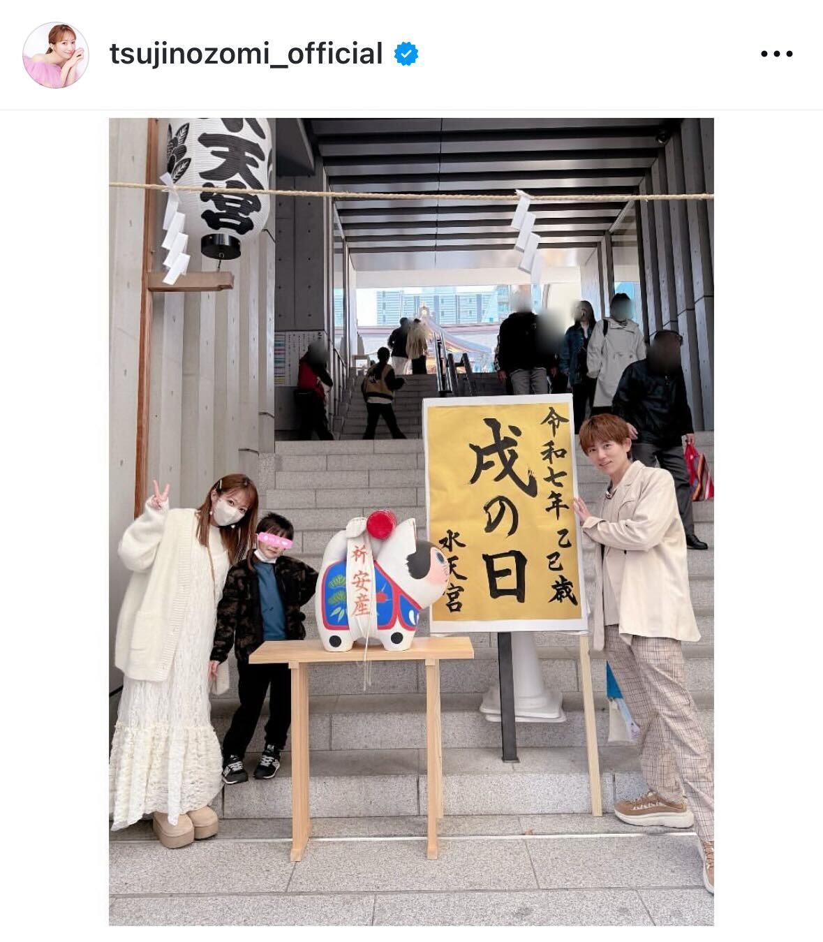辻希美のインスタグラムから