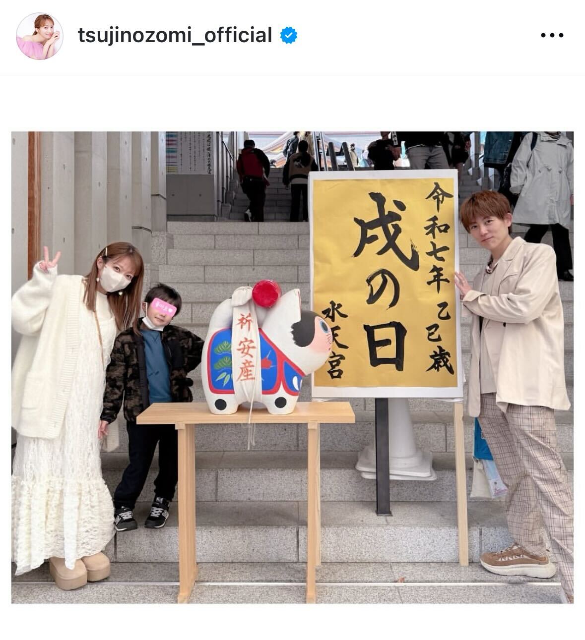 辻希美のインスタグラムから