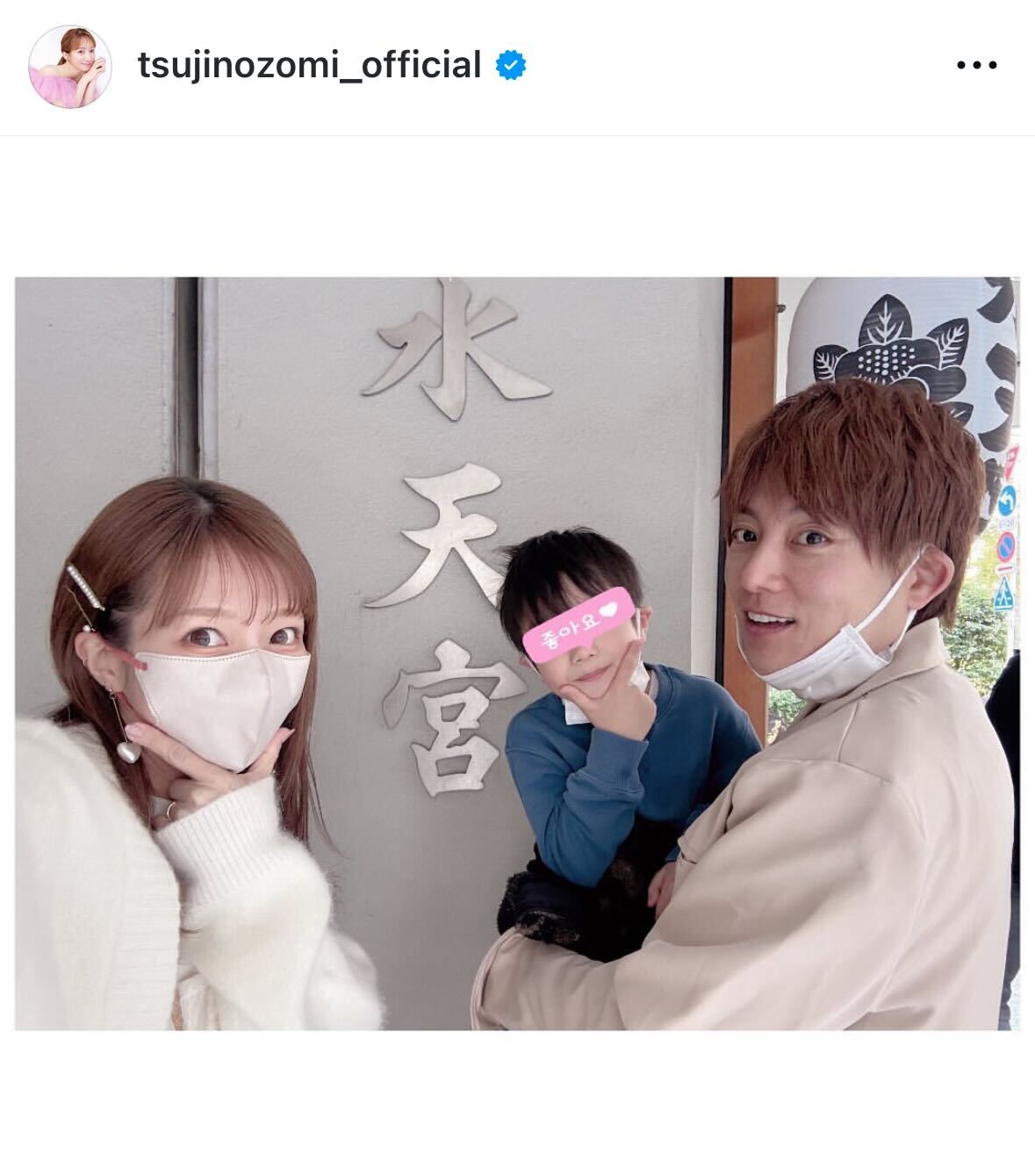 辻希美のインスタグラムから