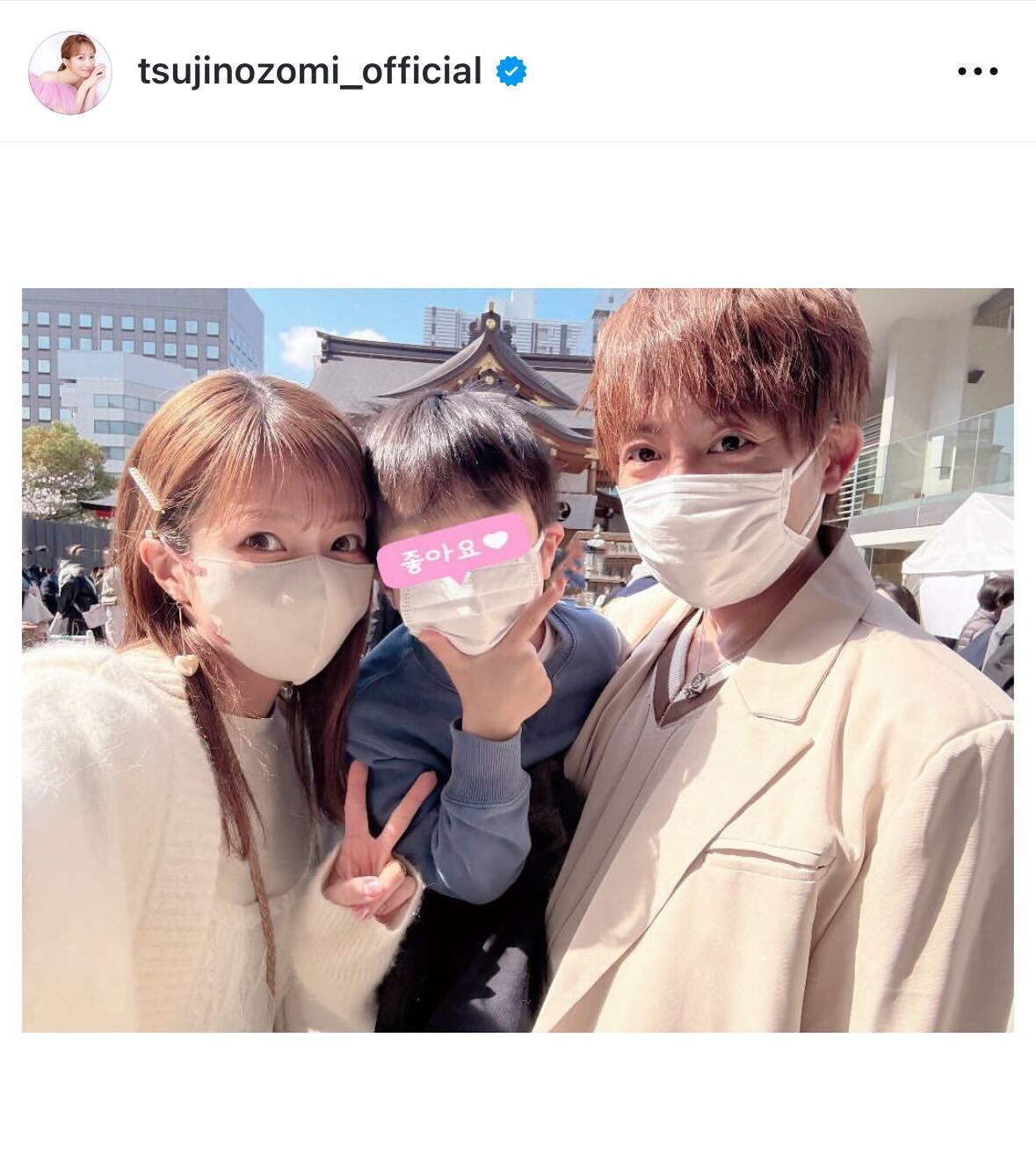辻希美のインスタグラムから