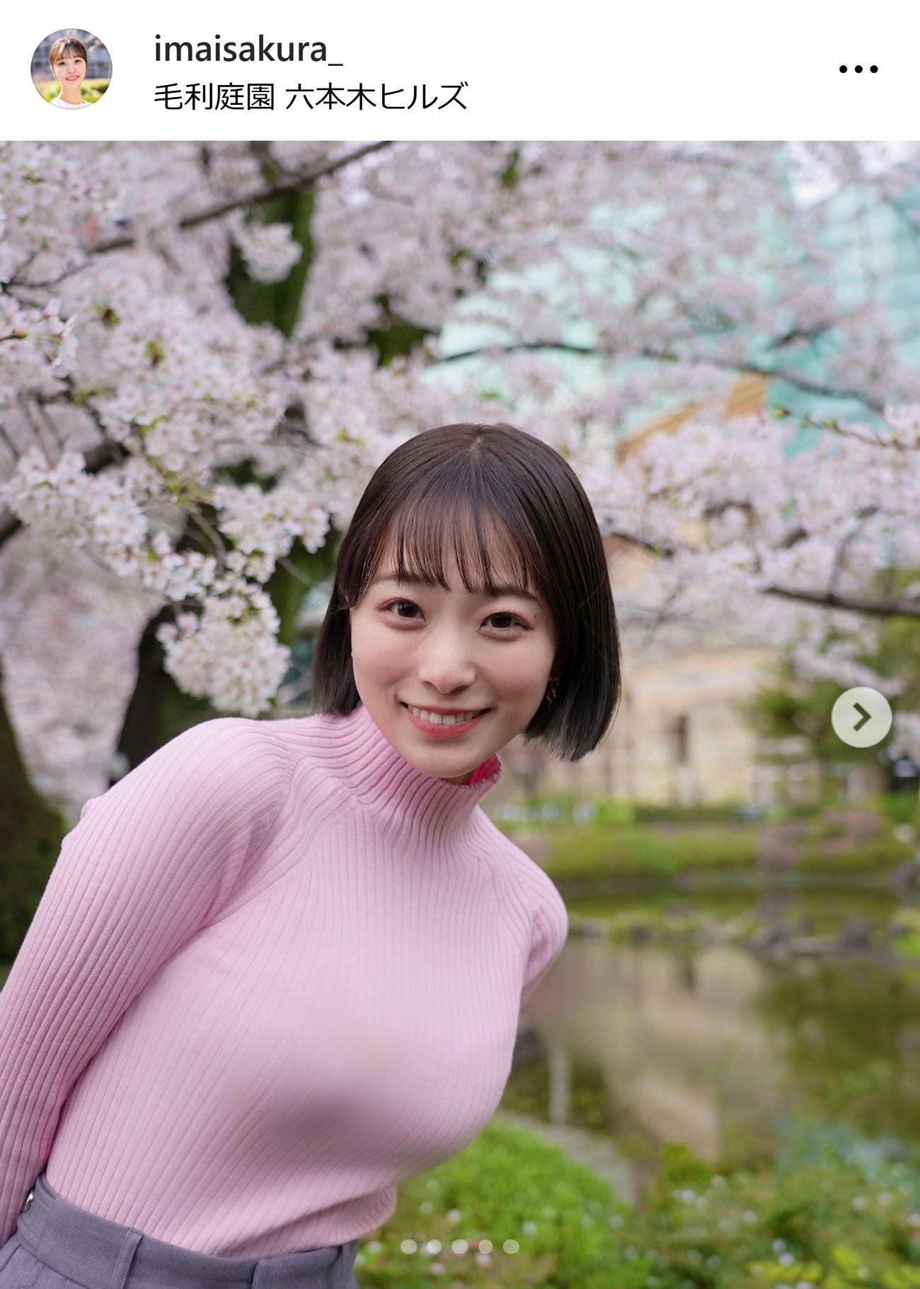 今井春花さんのインスタグラムから