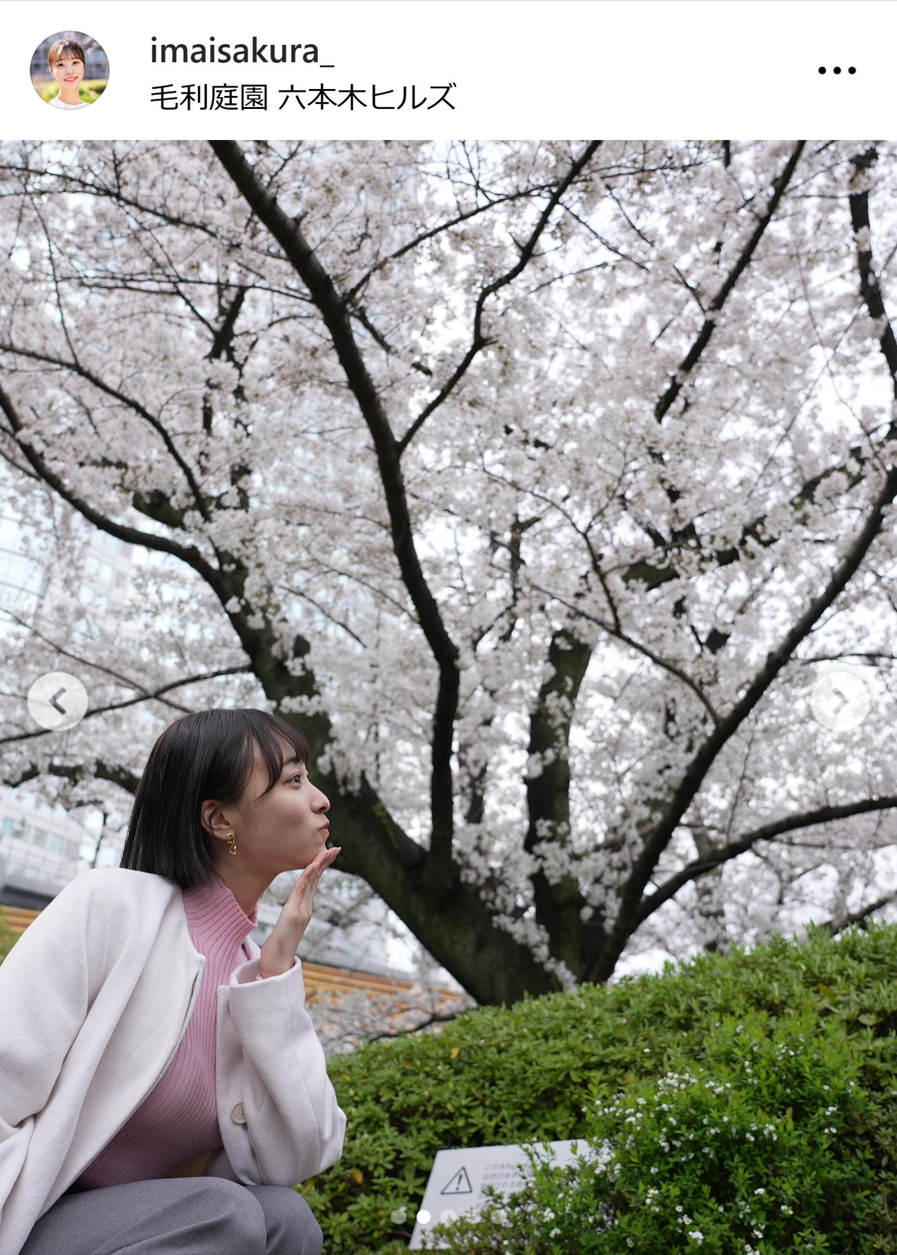 今井春花さんのインスタグラムから
