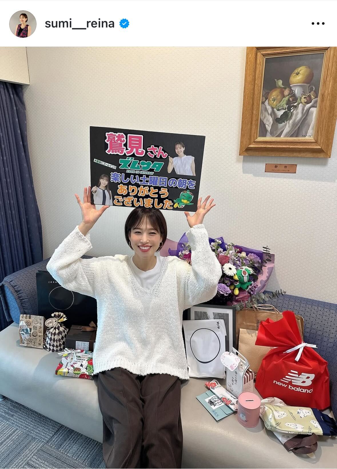 鷲見玲奈のインスタグラムから