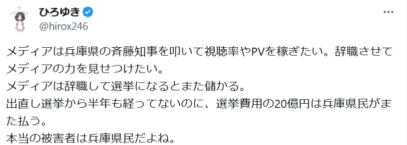 ひろゆき氏のXから