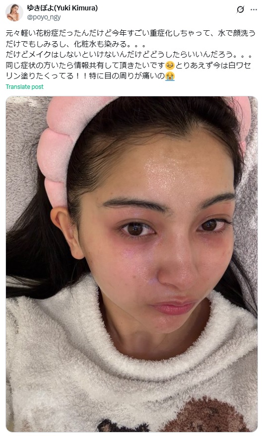 ゆきぽよのXから