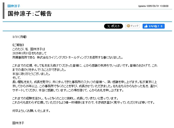 ライジングのホームページから