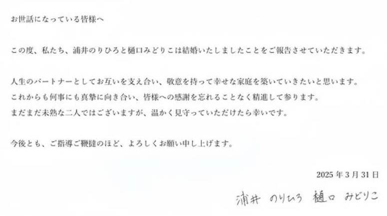 浦井のりひろのインスタグラムから